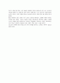 (독후감) 부의 미래 - 앨빈 토플러 2페이지