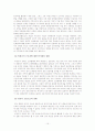 비정규직근로자의 실태 및 고용개선 방안 15페이지