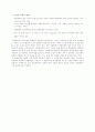 국립공원의 관리실태 및 문제점 8페이지