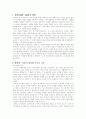 칼빈에 관하여 1페이지