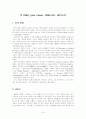 밀[Mill, John Stuart] 1페이지