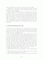 밀[Mill, John Stuart] 3페이지
