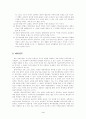밀[Mill, John Stuart] 4페이지