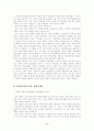밀[Mill, John Stuart] 5페이지