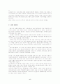 밀[Mill, John Stuart] 6페이지