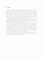 밀[Mill, John Stuart] 7페이지