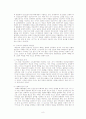 세계평화에대한 유엔의 역할과 문제점 8페이지