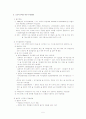 고급사고력 5페이지