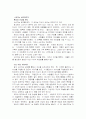 광고 소비자의 특성 파악 2페이지