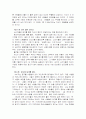 광고 소비자의 특성 파악 3페이지
