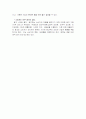 광고 소비자의 특성 파악 4페이지