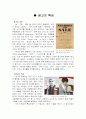   광고의 특성  1페이지