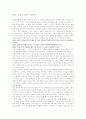 로봇, 인간을 위한 기계인가 - 아이, 로봇 1페이지