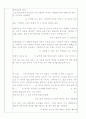 [전자기학] 전자석 설계 Project 4페이지