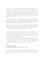 [경영공학] 도요타의 경영전략에 대하여 7페이지