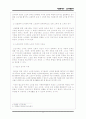 [자원봉사론] 자원봉사에 대하여(노인대상자원봉사, 자원봉사자의 자세와 유의사항, 자원봉사 사례, 도담선생님 등) 5페이지