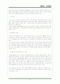[자원봉사론] 자원봉사에 대하여(노인대상자원봉사, 자원봉사자의 자세와 유의사항, 자원봉사 사례, 도담선생님 등) 15페이지