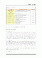 [자원봉사론] 자원봉사에 대하여(노인대상자원봉사, 자원봉사자의 자세와 유의사항, 자원봉사 사례, 도담선생님 등) 23페이지