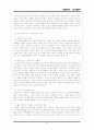 [자원봉사론] 자원봉사에 대하여(노인대상자원봉사, 자원봉사자의 자세와 유의사항, 자원봉사 사례, 도담선생님 등) 24페이지