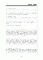 [자원봉사론] 자원봉사에 대하여(노인대상자원봉사, 자원봉사자의 자세와 유의사항, 자원봉사 사례, 도담선생님 등) 26페이지