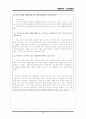 [자원봉사론] 자원봉사에 대하여(노인대상자원봉사, 자원봉사자의 자세와 유의사항, 자원봉사 사례, 도담선생님 등) 32페이지