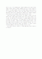 원칙주의와 결의론 3페이지