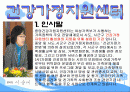 가족복지 시설 조사 2페이지