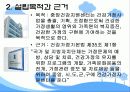 가족복지 시설 조사 3페이지