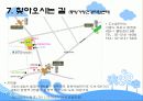 가족복지 시설 조사 8페이지