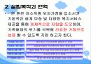 가족복지 시설 조사 10페이지