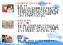 가족복지 시설 조사 15페이지