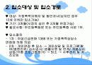 가족복지 시설 조사 18페이지