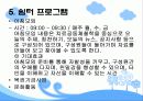 가족복지 시설 조사 21페이지