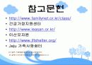 가족복지 시설 조사 25페이지