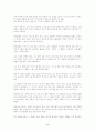 Hands -Sherwood Anderson 2페이지