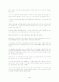 Hands -Sherwood Anderson 4페이지