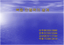 복합벽 설계 1페이지