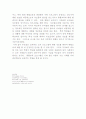 특수아동의 사회적 능력(사회화) 향상을 위해 가정에서 보호자가 해야할 일 5페이지
