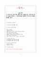 다이오드 특성_및_곡선 2페이지