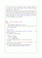 다이오드 특성_및_곡선 4페이지