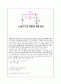다이오드 특성_및_곡선 14페이지