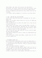 과자, 내 아이를 해치는 달콤한 유혹 4페이지
