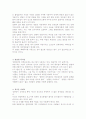 과자, 내 아이를 해치는 달콤한 유혹 9페이지