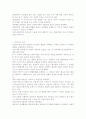 과자, 내 아이를 해치는 달콤한 유혹 15페이지