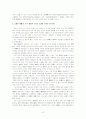 인간과 언어와의 관계 6페이지