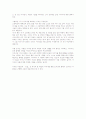 이청준 소설 눈길 감상 2페이지