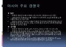 굴뚝없는 황금 산업 - 전시 컨벤션 18페이지