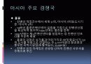 굴뚝없는 황금 산업 - 전시 컨벤션 19페이지