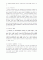 [경영학+경제학] OECD에 관하여 6페이지