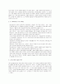 실용적 측면에서 바라본 메소포타미아 교육과 현대교육 3페이지
